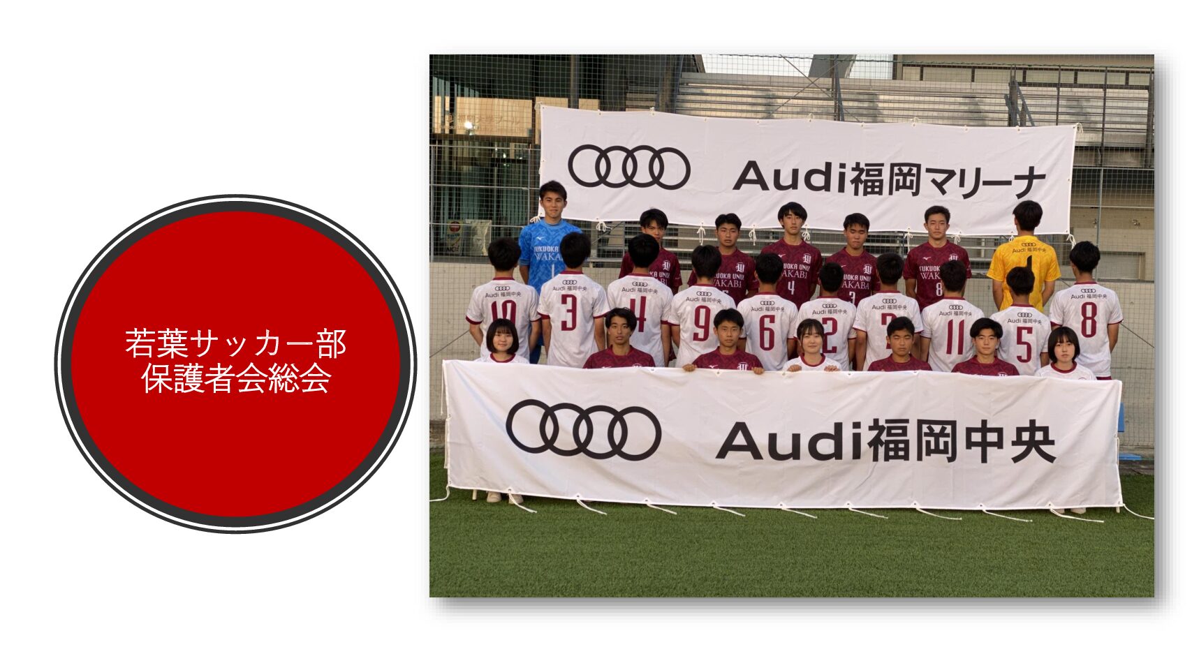 第二期保護者会総会のご報告 若葉高校サッカー部公式hp